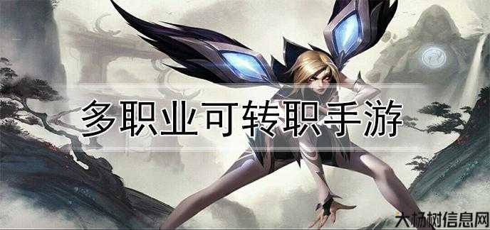 寻找职业转职指引者 第2张 寻找职业转职指引者 第2张