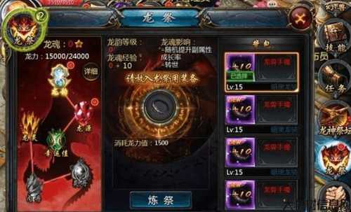 魔域龙魂初始物攻攻略,魔域龙魂物攻初始攻略 第1张