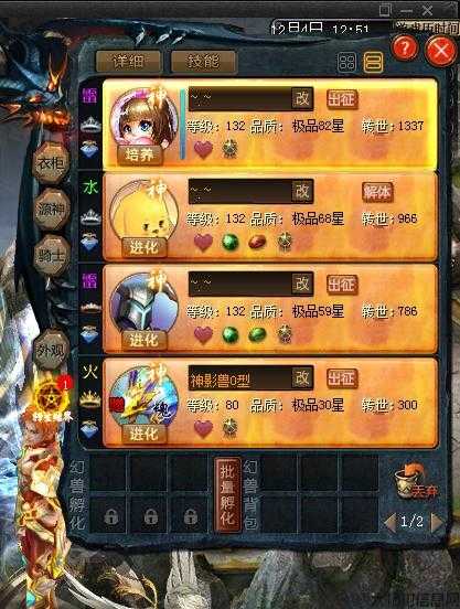 魔域龙魂初始物攻攻略,魔域龙魂物攻初始攻略 第2张
