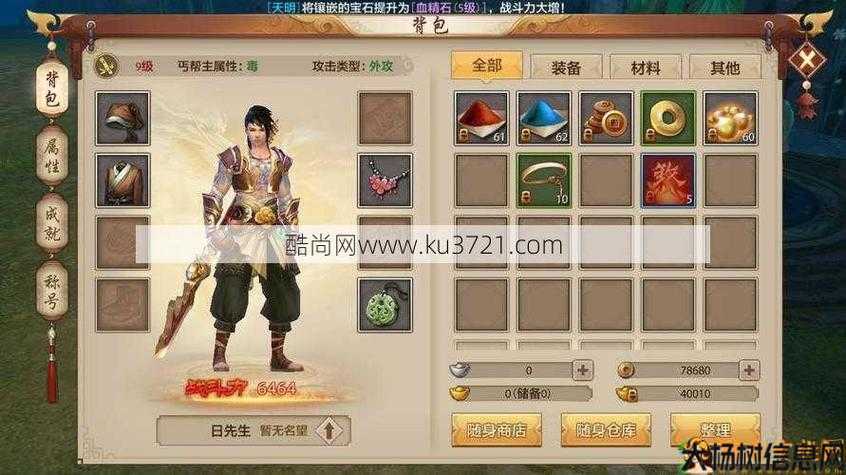 畅游天龙八部游戏哪个职业好,享受天龙八部游戏体验，哪个职业最优？ 第2张