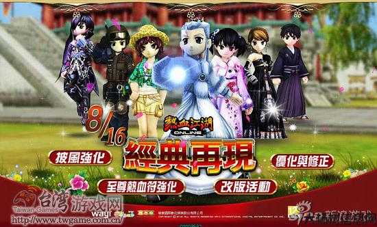 网游热血江湖音乐,热血江湖音乐，你听过吗？! 第2张