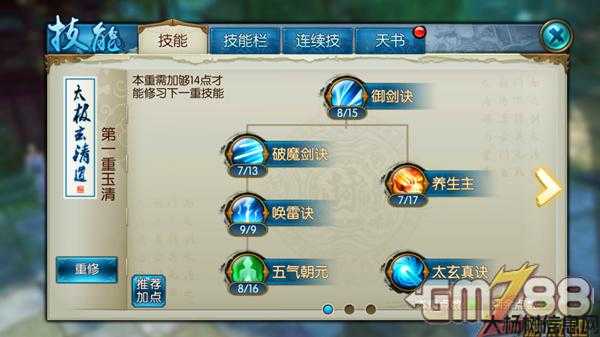 诛仙手游任务攻略最新版本,玩转诛仙手游任务攻略技巧! 第2张