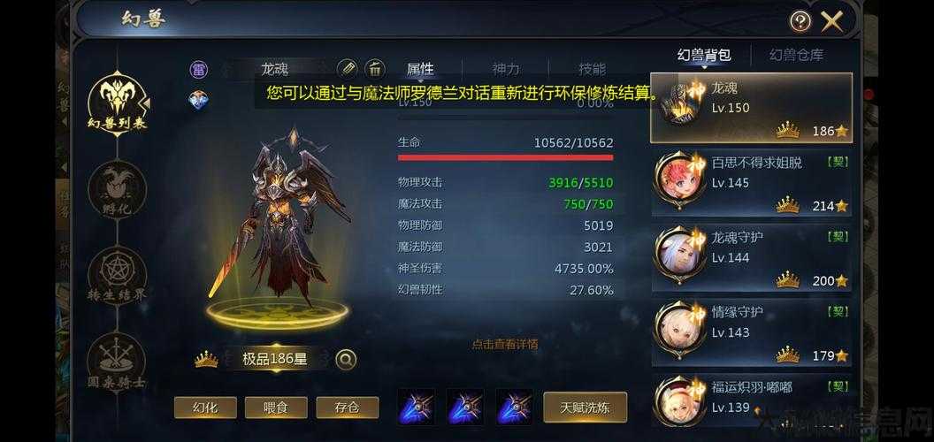 魔域龙骑9星低配副本攻略,9星龙骑低配副本攻略分享 第2张