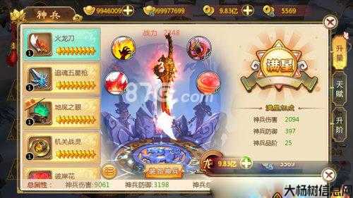 热血江湖网游,sf大评比热血江湖顶级武器名称图片,绝世神兵震撼亮相! 第2张 热血江湖网游,sf大评比热血江湖顶级武器名称图片,绝世神兵震撼亮相! 第2张