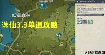 魔兽诛仙3.3攻略单通,玩魔兽诛仙3.3必备攻略! 第1张