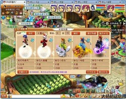 2021梦幻手游：零成本平民达成五开 第1张