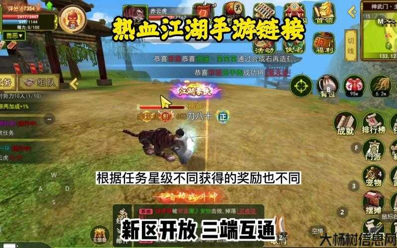 热血江湖马术精通,马术高手征战江湖! 第2张