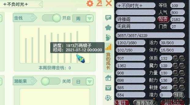 梦幻五开一月收益曝光 第2张