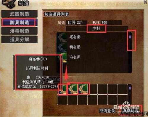 热血江湖麻布卷怎么来,燃情江湖:麻布绝技! 第1张 热血江湖麻布卷怎么来,燃情江湖:麻布绝技! 第1张