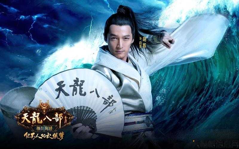 私服新手指南胡歌天龙八部手游图片壁纸,胡歌化身天龙，陪你战江湖！