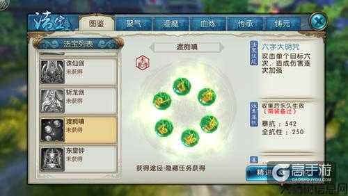 诛仙隐藏任务法宝大全,诛仙法宝隐藏任务全揭秘! 第2张