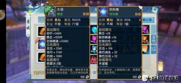 诛仙隐藏任务法宝大全,诛仙法宝隐藏任务全揭秘! 第1张