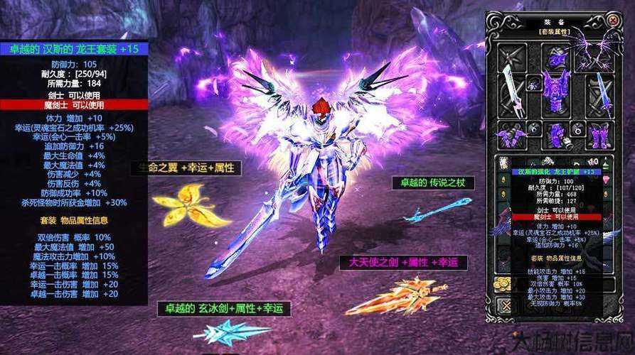 老版奇迹攻略,奇迹攻略：更新版 第2张