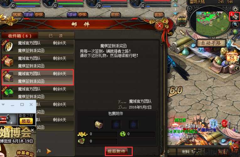 魔域飞攻略,魔域飞实用攻略 第2张