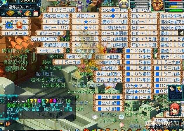 梦幻西游挖图一个月可以赚多少钱啊知乎,一个月挖图可以赚多少钱？梦幻西游大佬解答! 第2张