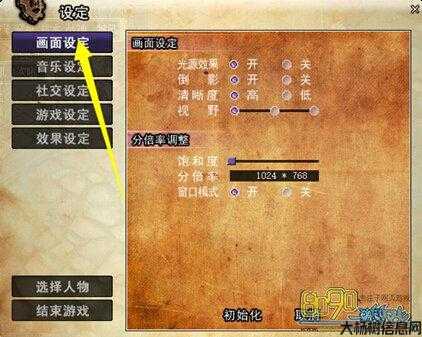 热血江湖送礼界面在哪里设置,快速找到江湖送礼设置! 第1张