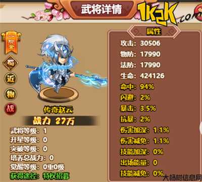 赵子龙传奇什么职业好用,赵子龙最佳职业选择