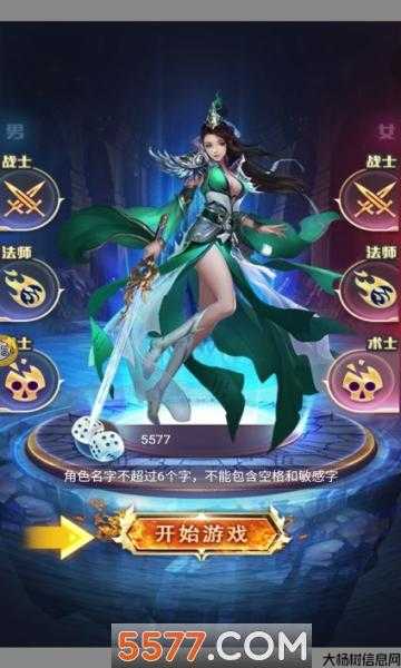 赵子龙传奇什么职业好用,赵子龙最佳职业选择 第2张