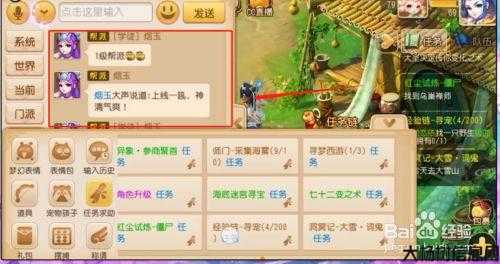 梦幻西游3,sf技术梦幻西游玩家跑环攻略图最新版本,最全攻略：梦幻西游跑环图！! 第1张