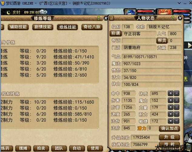 梦幻西游3,sf技术梦幻西游玩家跑环攻略图最新版本,最全攻略：梦幻西游跑环图！! 第2张