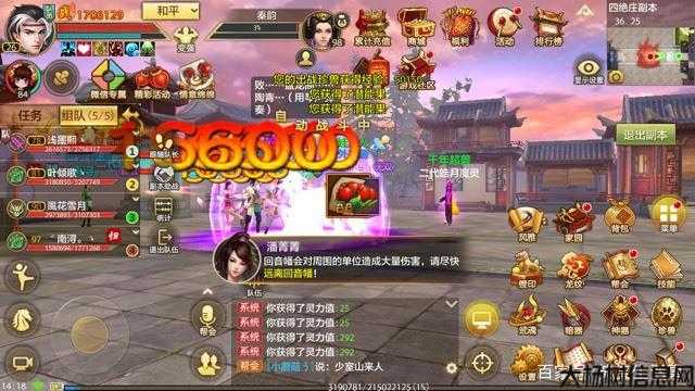 港版天龙八部手游视频下载,港版天龙八部手游视频免费获取 第1张