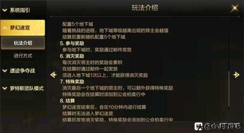 地下城与勇士探索迷宫攻略视频,地下城与勇士的迷宫攻略视频! 第1张