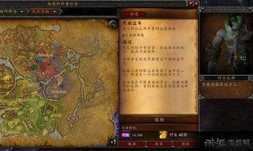 魔兽世界黑下任务攻略,黑下任务攻略大全! 第2张 魔兽世界黑下任务攻略,黑下任务攻略大全! 第2张