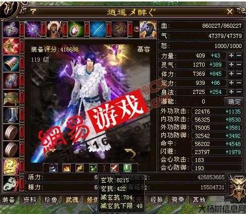 天龙八部职业属性多少钱,天龙八部职业属性价格测评 第2张 天龙八部职业属性多少钱,天龙八部职业属性价格测评 第2张