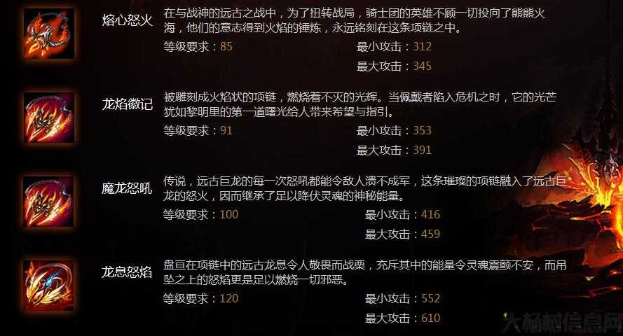 魔域龙骑职业赛带什么BB6,龙骑必备装备BB6心得分享 第2张 魔域龙骑职业赛带什么BB6,龙骑必备装备BB6心得分享 第2张