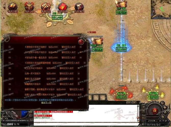 鸿蒙单职业传奇漏洞,鸿蒙传奇游戏漏洞被曝光 第2张