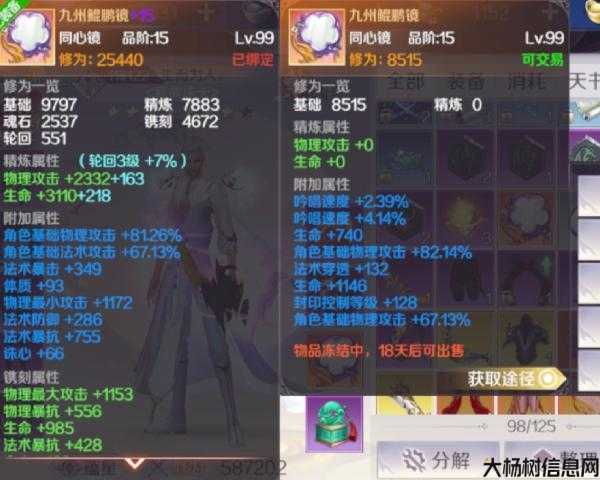 完美世界17品武器升级材料,升级完美世界17品武器的必备材料! 第1张 完美世界17品武器升级材料,升级完美世界17品武器的必备材料! 第1张