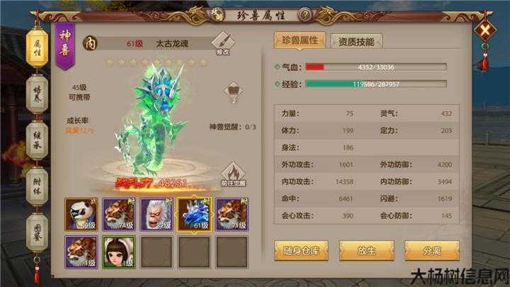 类似新天龙八部手游,新西游记手游速逃荒唐神话凶煞世界 第1张