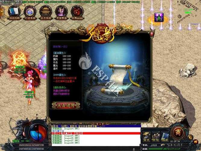 魅影迷失职业传奇,失落的职业传奇 第2张