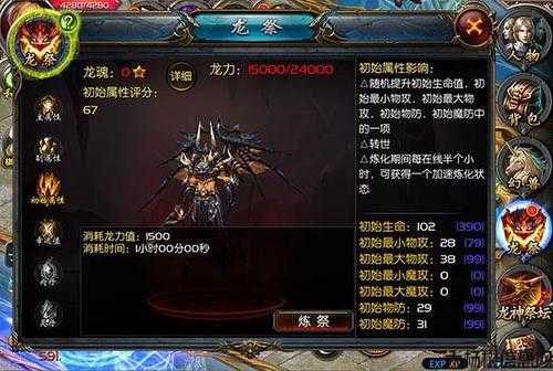 魔域龙骑装备怎么转新职业,魔域龙骑如何转职装备？ 第2张