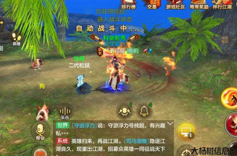 腾讯游戏天龙八部职业,天龙八部：独具特色职业系统 第2张