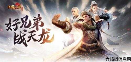 私服评测新天龙八部门派全家福,新天龙各门派欢聚一堂 第2张 私服评测新天龙八部门派全家福,新天龙各门派欢聚一堂 第2张