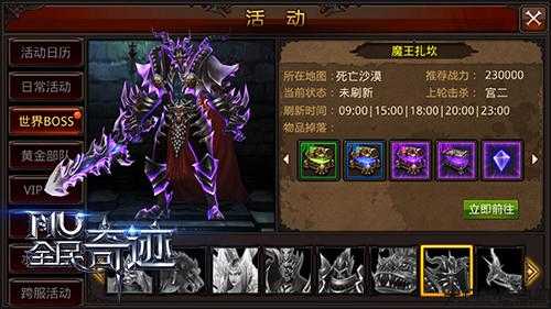 新奇迹MU测评,sf新手指南所有BOSS全揭秘:奇迹MU私服 第1张 新奇迹MU测评,sf新手指南所有BOSS全揭秘:奇迹MU私服 第1张