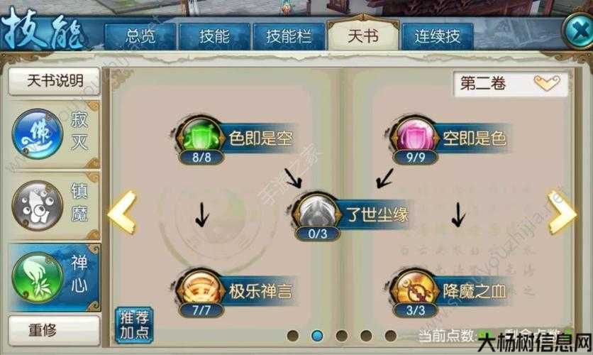 诛仙新手怎么玩天音技能视频,玩转天音技能，尽享诛仙之旅! 第1张