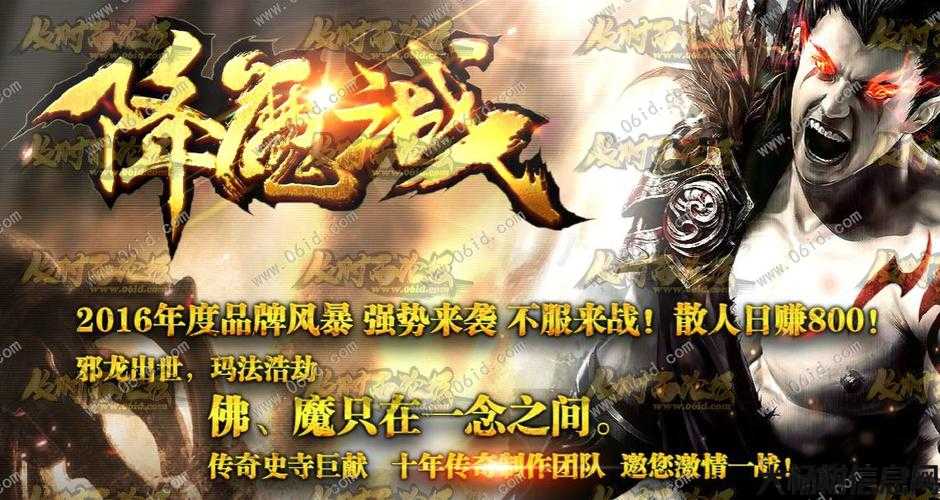 降魔之战单职业传奇网址,单职业降魔传奇网站