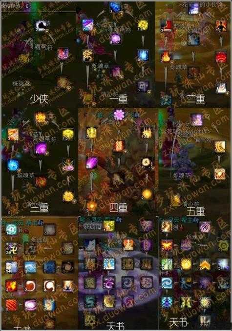 诛仙新手怎么玩天音技能视频,玩转天音技能，尽享诛仙之旅! 第2张