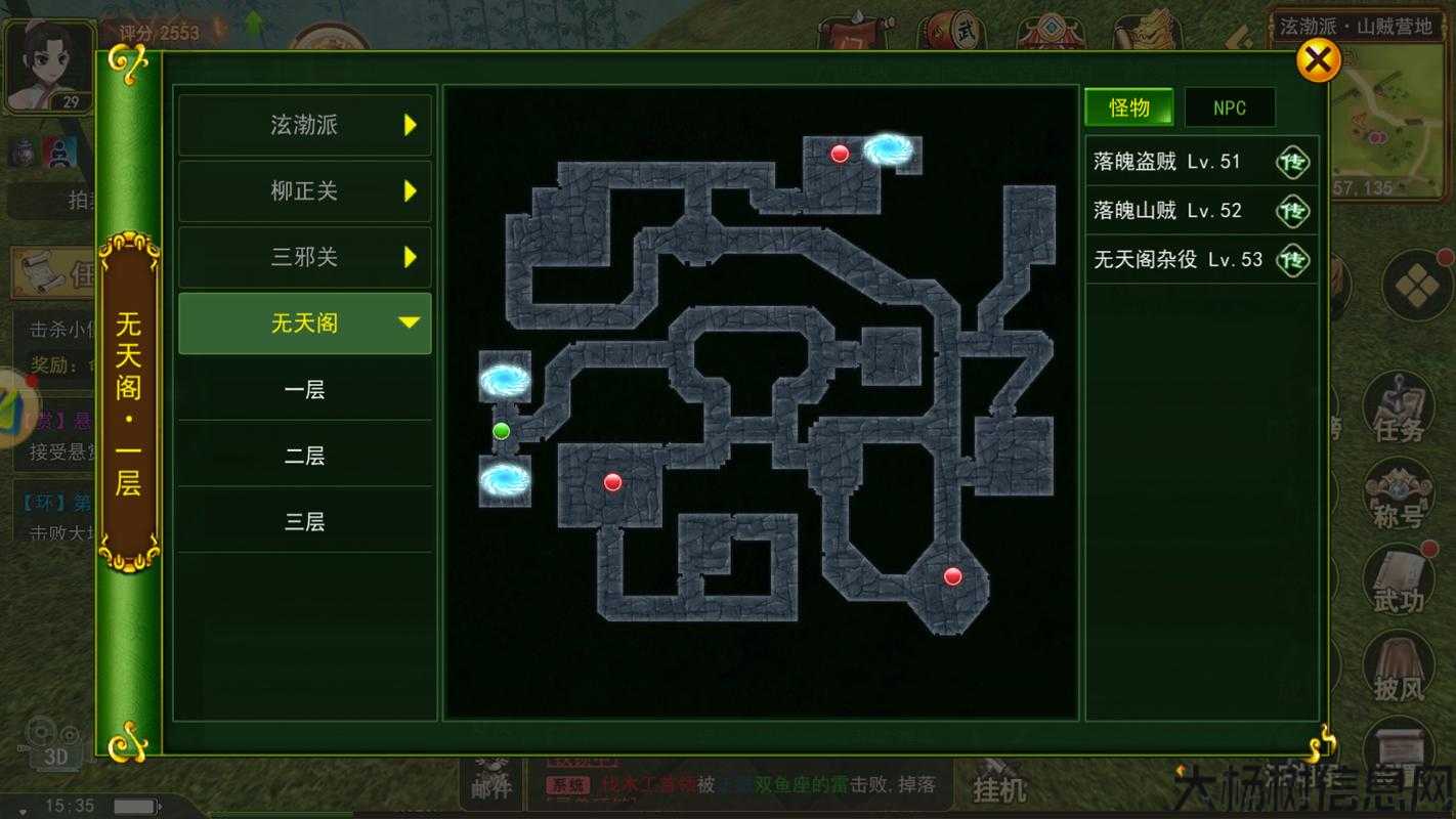 打开热血江湖高级地图，享受刺激的江湖之旅！ 第2张