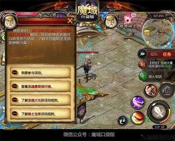 魔域龙骑觉醒攻略视频,魔域龙骑觉醒攻略达成！ 第2张