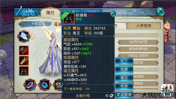 诛仙鬼王职业攻略图片高清,玩转鬼王职业攻略，全方位解析！! 第1张