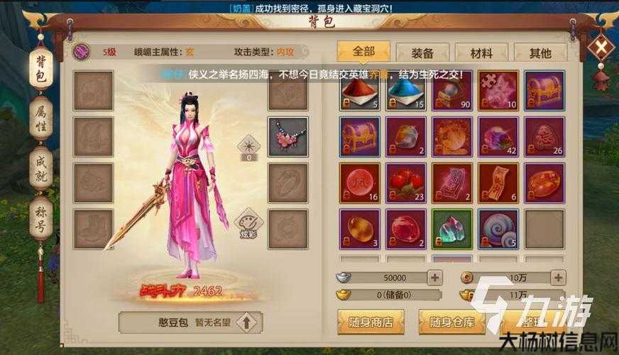 新天龙八部职业搬砖推荐,新天龙八部最佳职业搬砖推荐 第1张