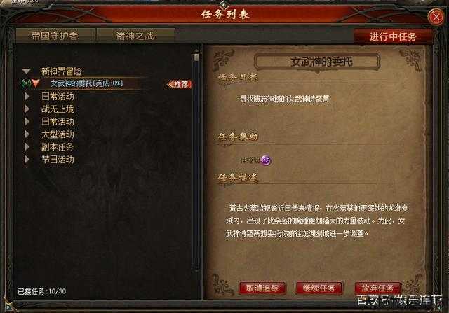 魔域魔兽任务攻略技巧大全,魔兽任务攻略技巧一览 第1张