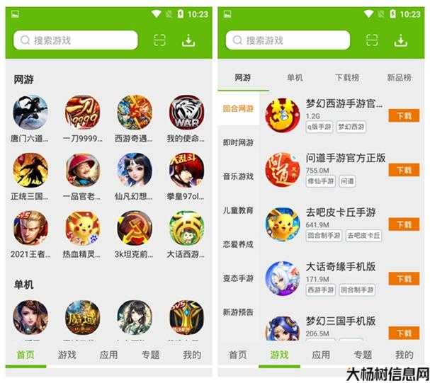 奇迹盒子手机版最新下载 第1张