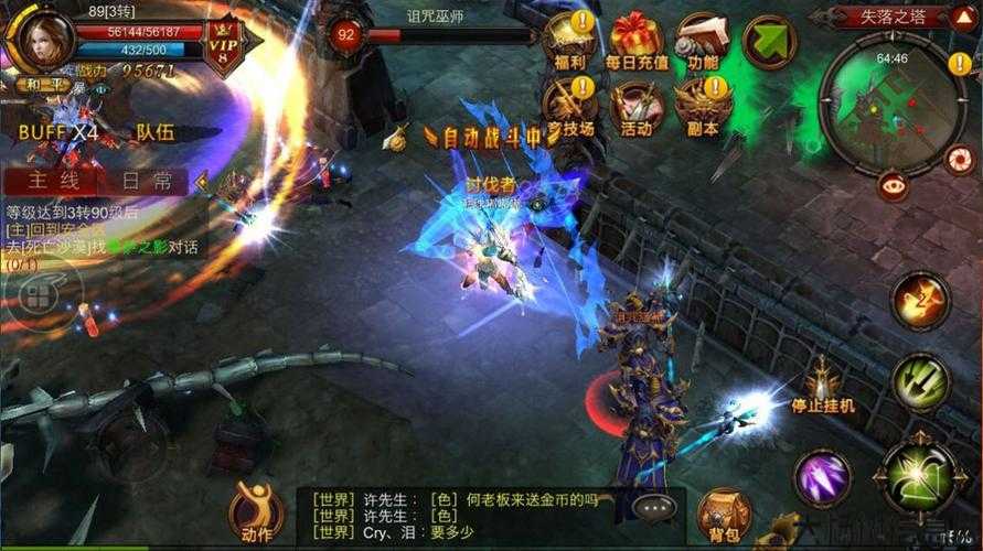 奇迹盒子手机版最新下载 第2张