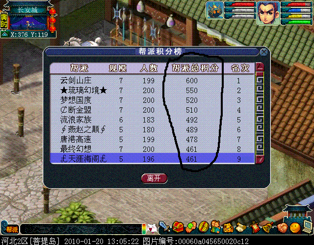 梦幻西游玩家排名榜,梦幻西游玩家排行榜! 第2张 梦幻西游玩家排名榜,梦幻西游玩家排行榜! 第2张