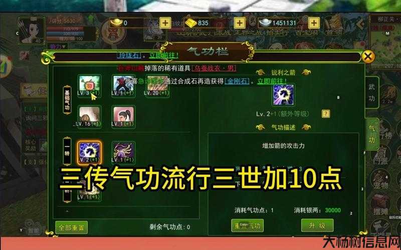 热血江湖职业攻略大全图片最新,江湖职业全攻略！! 第2张