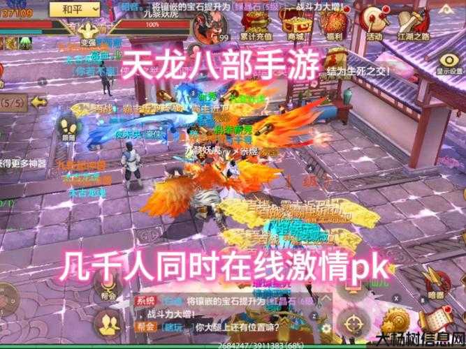 谁还玩天龙八部手游,天龙八部手游有无玩法热度？ 第2张